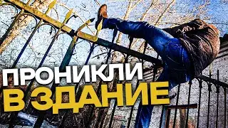 КОГО МЫ ВСТРЕТИЛИ НА ЗАБРОШКЕ?/НОТА ТВ/ЮРГА