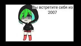 Хай бичь я вернулась/Историю