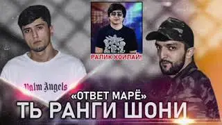 МАРЁ ДИСС ДА НАВИК МС