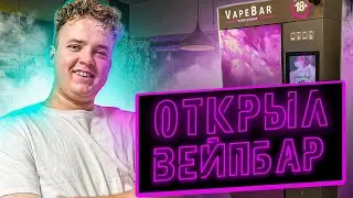 Opened a self-service vape shop. A new business from scratch.