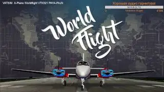 VATSIM  X-Plane Worldflight VTK521 PAYA-PAJN