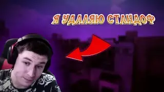 ЗАСТАВИЛ КЕНТА УДАЛИТЬ СТАНДОФФ!? НЕРЕАЛЬНАЯ ДУЭЛЬ ПРОТИВ KENT.APK!