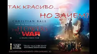 Обзор на фильм 