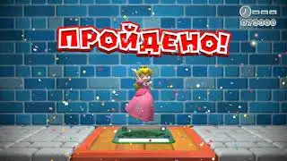 Третий бонусный мир - Прохождение Super Mario 3D World #16