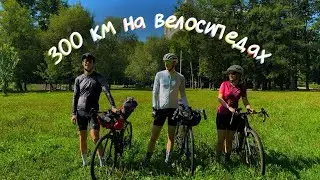 Три города, два колеса и одна дорога. Велопутешествие: Сурпухов, Калуга и Тула. 