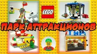 Grandfather Afanasy's Amusement Park! / Lego DIY