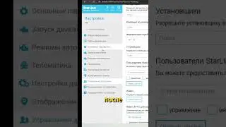 Как передать данные с Starline на Wlalon? 
