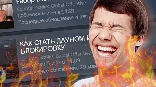 УГАРНЫЕ СТИМ РУКОВОДСТВА [#2]
