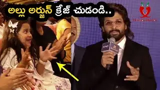 అల్లు అర్జున్ క్రేజ్ చుడండి.. | Allu Arjun Craze | Icon Star Allu Arjun | Garam Mirchi