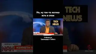 Учёные из Тринидад и Тобаго