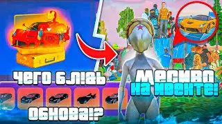 ИВЕНТ и МАШИНА БЕСПЛАТНО в МАТРЁШКА РП?! ОТКРЫТИЕ ПРАЗДНИЧНЫХ КЕЙСОВ на МАТРЕШКА РП! CRMP MOBILE