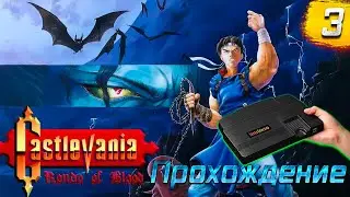 Castlevania: Rondo of Blood [TurboGrafx-16]   - Прохождение №3