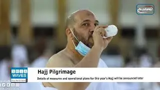 Saudi Arabia announces the establishment of the Hajj this year according to certain measures