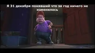 Новый год