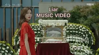 [MV] Liar - DaEon (다언) | Graceful Family OST Part 2