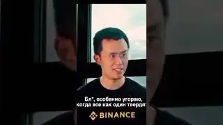 #криптовалюта #shorts #юмор