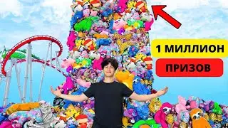 Я ВЫИГРАЛ ВСЕ ПРИЗЫ В ТЕМАТИЧЕСКОМ ПАРКЕ!