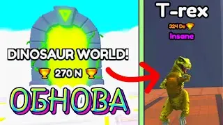 НОВОЕ ОБНОВЛЕНИЕ В PUSH SIMULATOR | ROBLOX