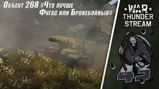 Объект 268 