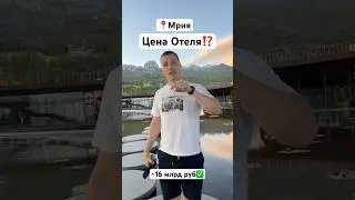Мрия отель в Ялте. Обзор и цена строительства 