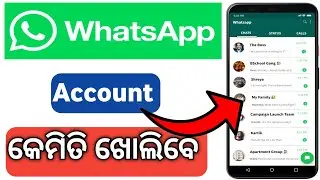 How To Create WhatsApp Account In Odia/WhatsApp account kaise banaye odia mein/WhatsApp Account Odia