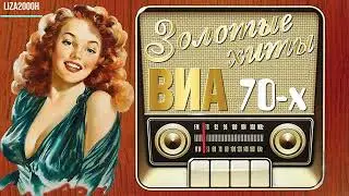 Золотые хиты 70х 90х