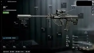NEW WEAPONS AUG END VSS BATTLEFIELD 6 SEASON 4