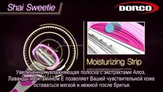 Бритвенный станок для женщин DORCO SHAI Sweetie в Украине!
