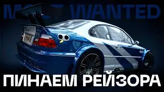 Пинаем Рейзора в NFS: Most Wanted | ПРОХОЖДЕНИЕ