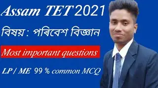 Assam TET 2021 // Most important Environmental science MCQ Questions // General science questions ll