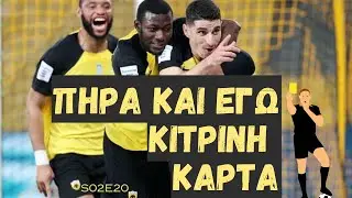 Πήρα και εγώ κίτρινη κάρτα - The Reapers - S02E20