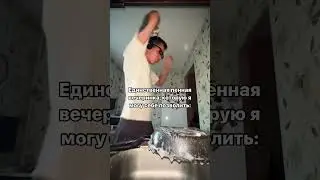Часто так тусуетесь?