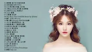 【Tik Tok抖音神曲】抖音必聽的30首歌 2018必聽 - TIK TOK抖音音樂熱門歌單 - 最受欢迎的30首歌曲(2018年7月) 華語人氣排行榜 top 100