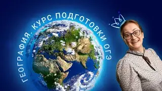 Введение в курс