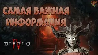 Стоит ли покупать Diablo 4 ? | Свежее мнение