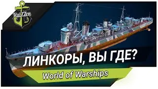 World of Warships ★ Эсминец ASASHIO - Линкоры, вы где?