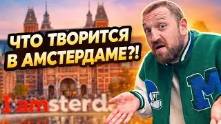 Влог который называется ''Я НЕ ЗНАЮ''