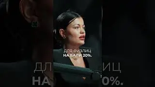 Об этом молчат! Налоги на Бали. Недвижимость Бали