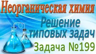 Как изменится масса цинковой пластинки при погружении ее в раствор ацетата свинца... Задача №199