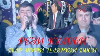 Рези кулоби 2024