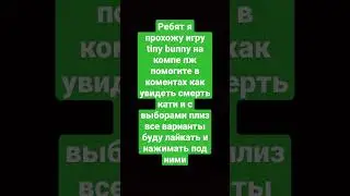 помогите
