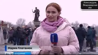 Открытие памятника Ивану Грозному в забытой столице Руси Александровой Слободе.
