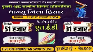 😱HIGHLIGHTS 🔥● CHHANI BADI 🆚️ KIRMARA ● FINAL MATCH💥 ● DHANSU CRICKET CUP 2024 🏆⛳️👌 हल्ला-गुल्ला ♥️