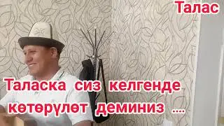 ГАПЫР АГАЙ ТАЛАСТА