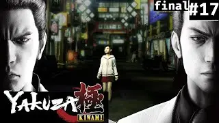 Yakuza Kiwami - Finale - The End of Battle - Full Gameplay