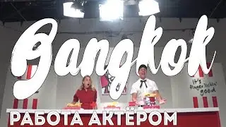 Ты не поверишь, оказывается работать фриланс моделью за границей так просто! Смотри как это...