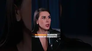Развелись и спустя несколько лет поженились 
