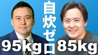 【95kg→85kg】自炊しなくてもオートファジーで成功する３つのこと