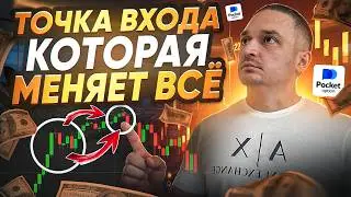 ПОКЕТ ОПШН - СТРАТЕГИЯ НА 1-5 МИНУТ ДЛЯ БЕЗОПАСНОГО РАЗГОНА ЛЮБОГО ДЕПОЗИТА! ТРЕЙДИНГ POCKET OPTION