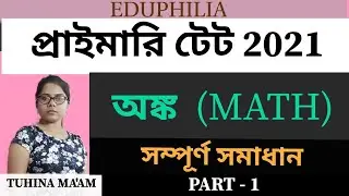 Primary TET 2021 || MATH SOLUTIONS (Part - 1 )